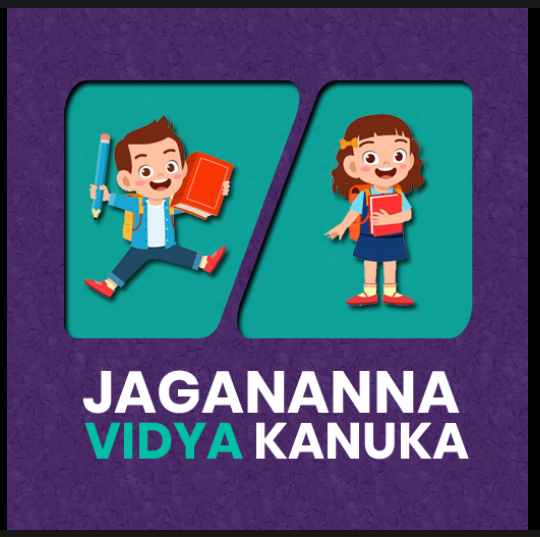 Jagananna Vidya Kanuka App